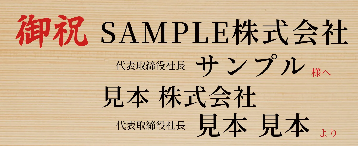 横型プレートデザイン